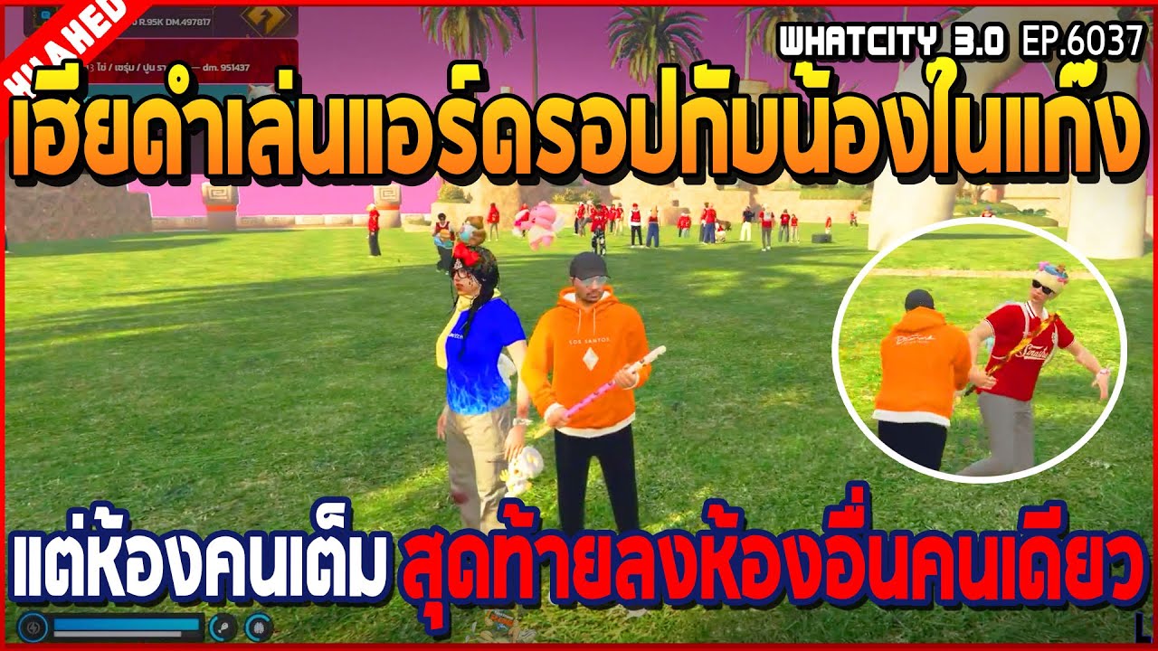 เมื่อเฮียดำลงแอร์ดรอปก่อนประชุมแก๊ง แต่ห้องเต็มสุดท้ายลงห้องอื่นคนเดียวเหงาๆ | GTA V | WC3 EP.6037